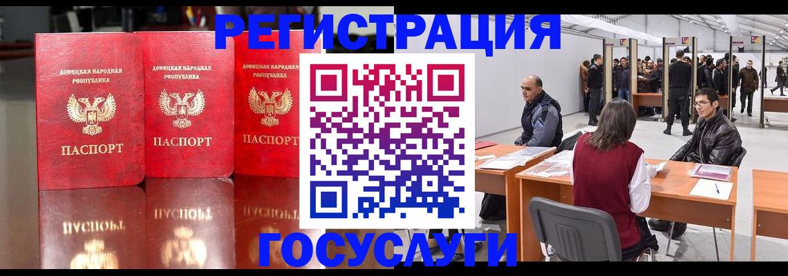 временная регистрация купить в Подольске