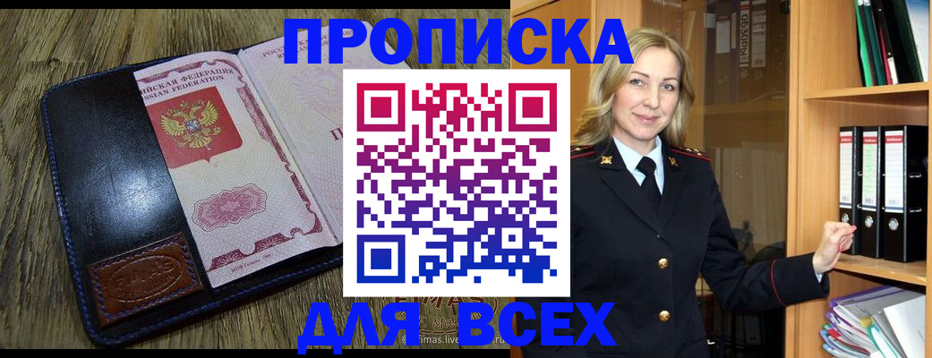временная регистрация собственник в Подольске